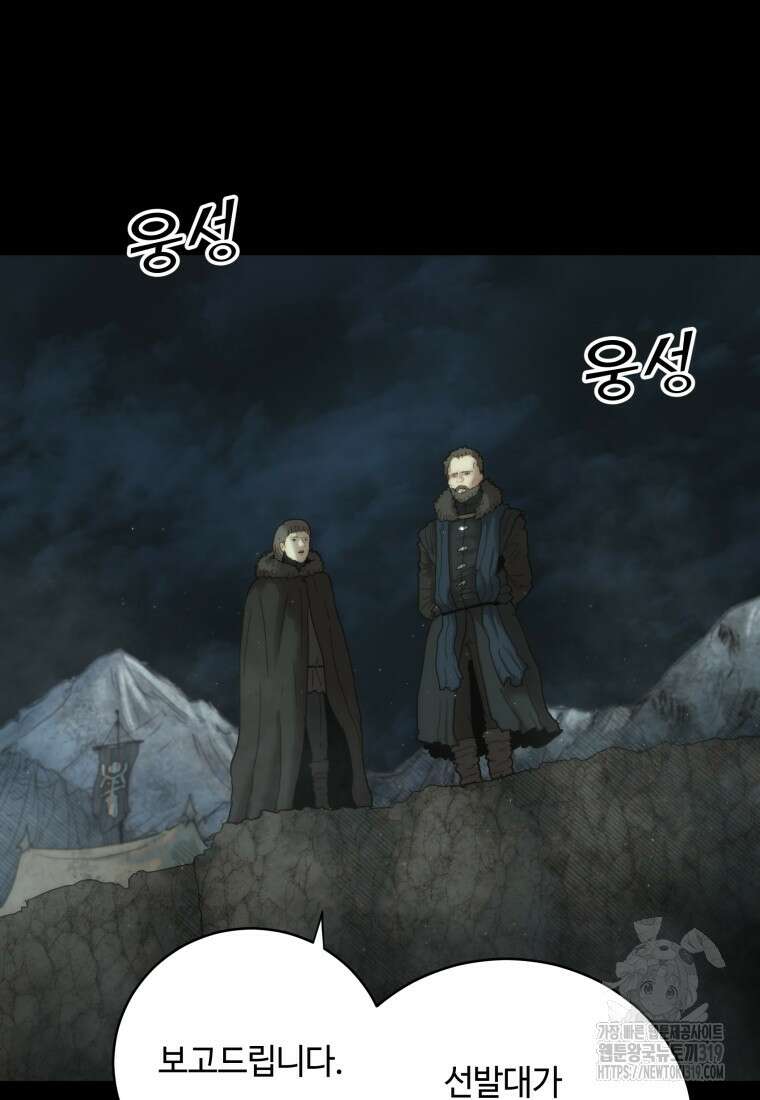 이클립스 [카카페] 0화 14