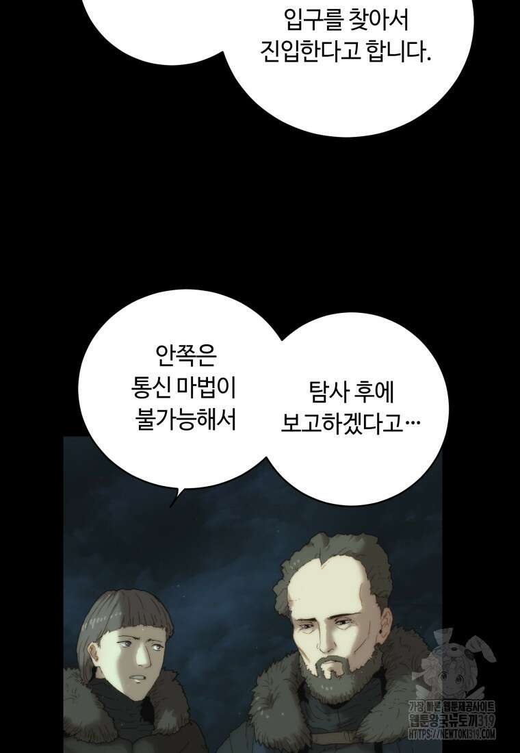 이클립스 [카카페] 0화 15