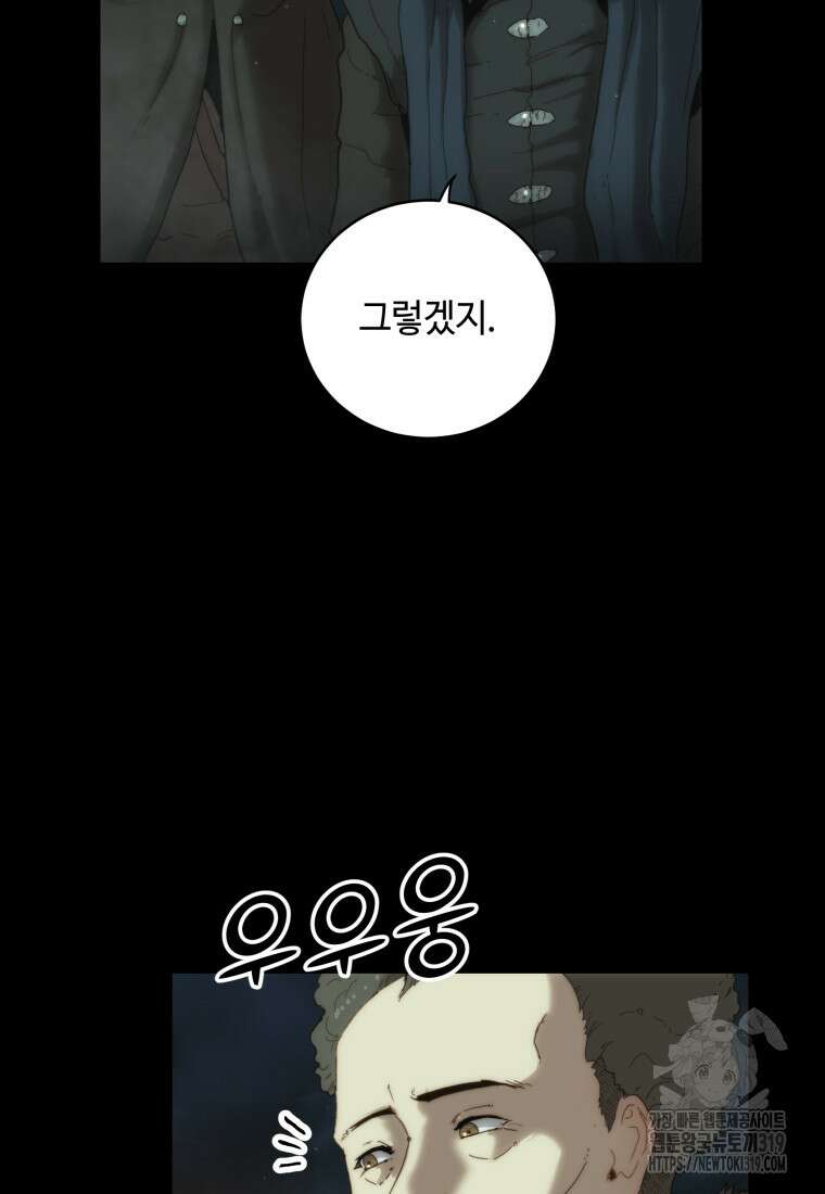 이클립스 [카카페] 0화 16
