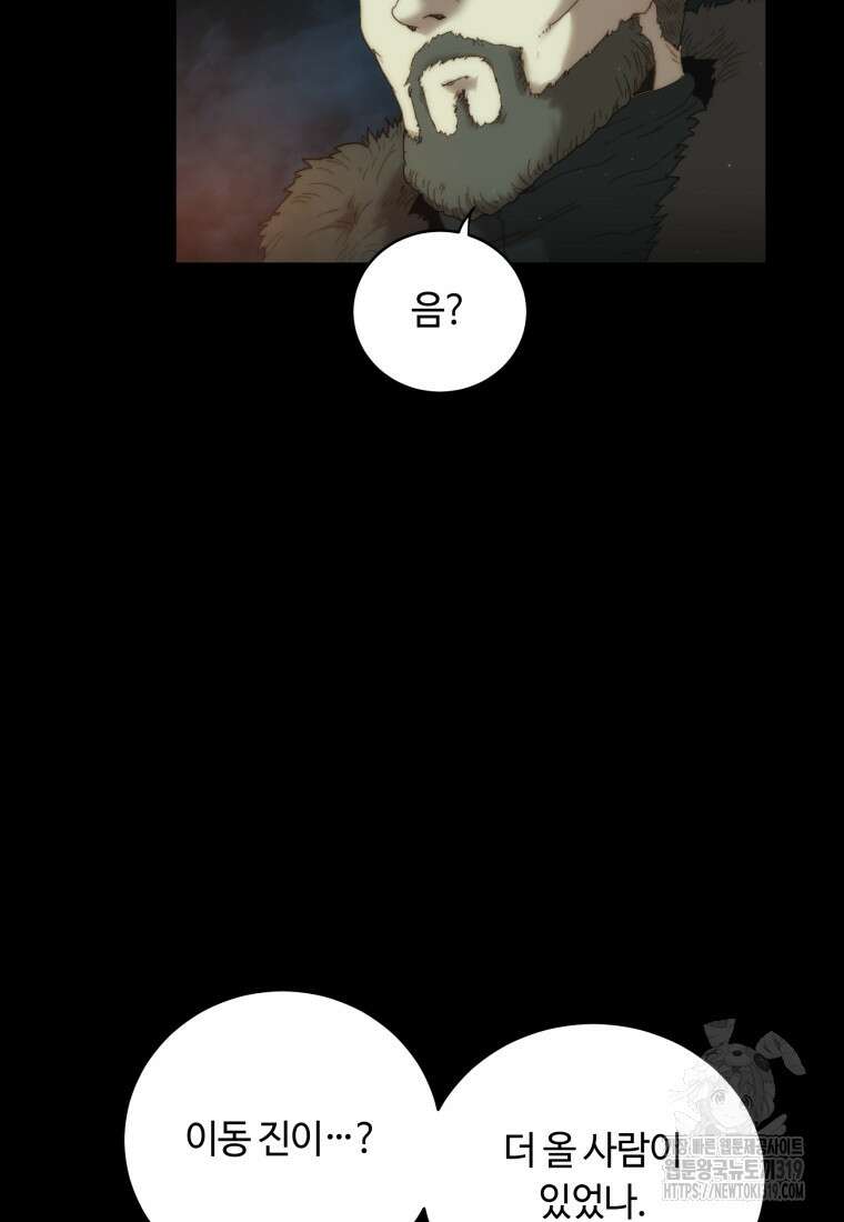 이클립스 [카카페] 0화 17