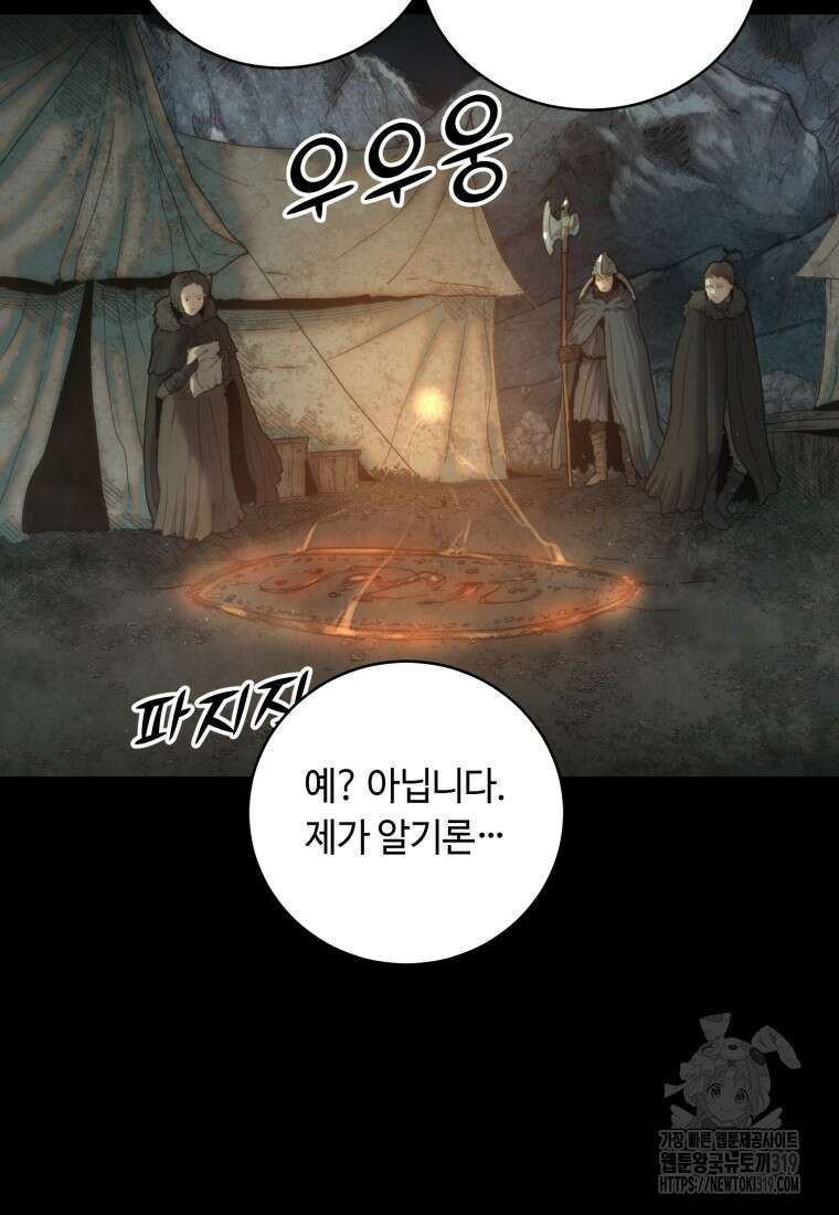 이클립스 [카카페] 0화 18