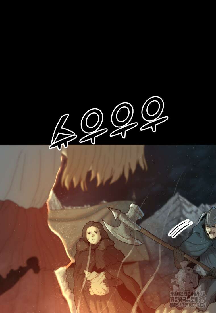 이클립스 [카카페] 0화 20