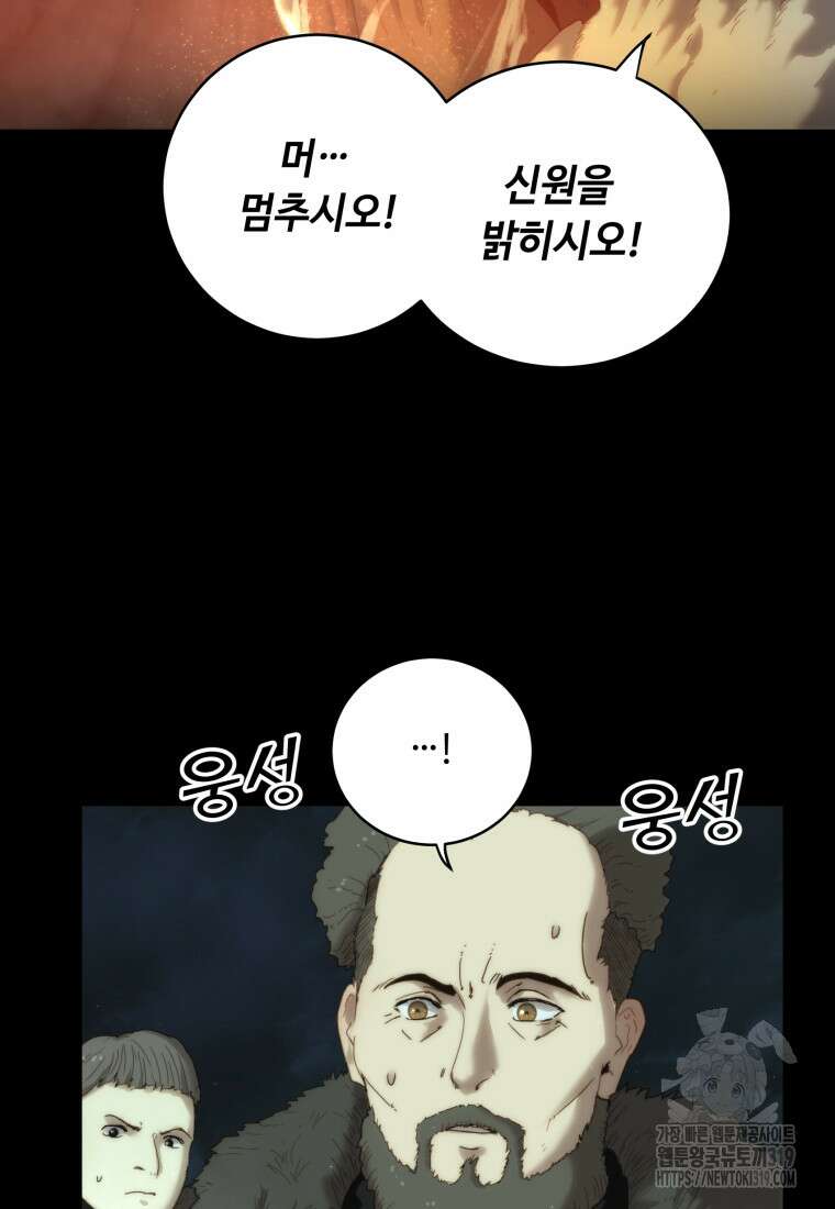 이클립스 [카카페] 0화 21