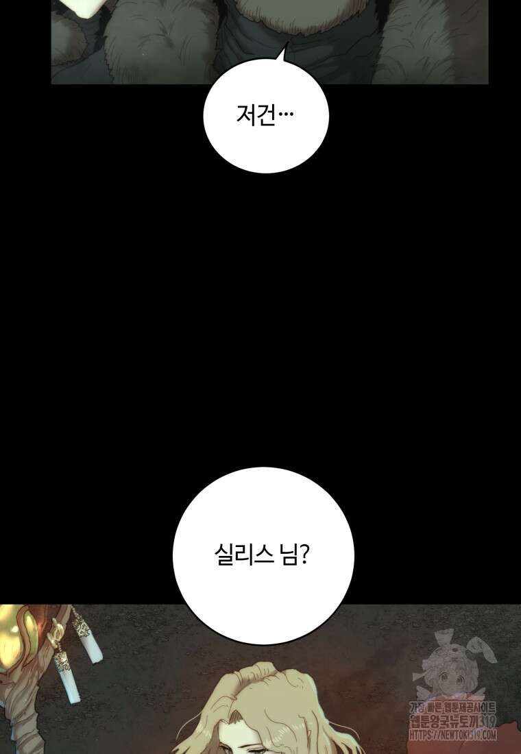 이클립스 [카카페] 0화 22