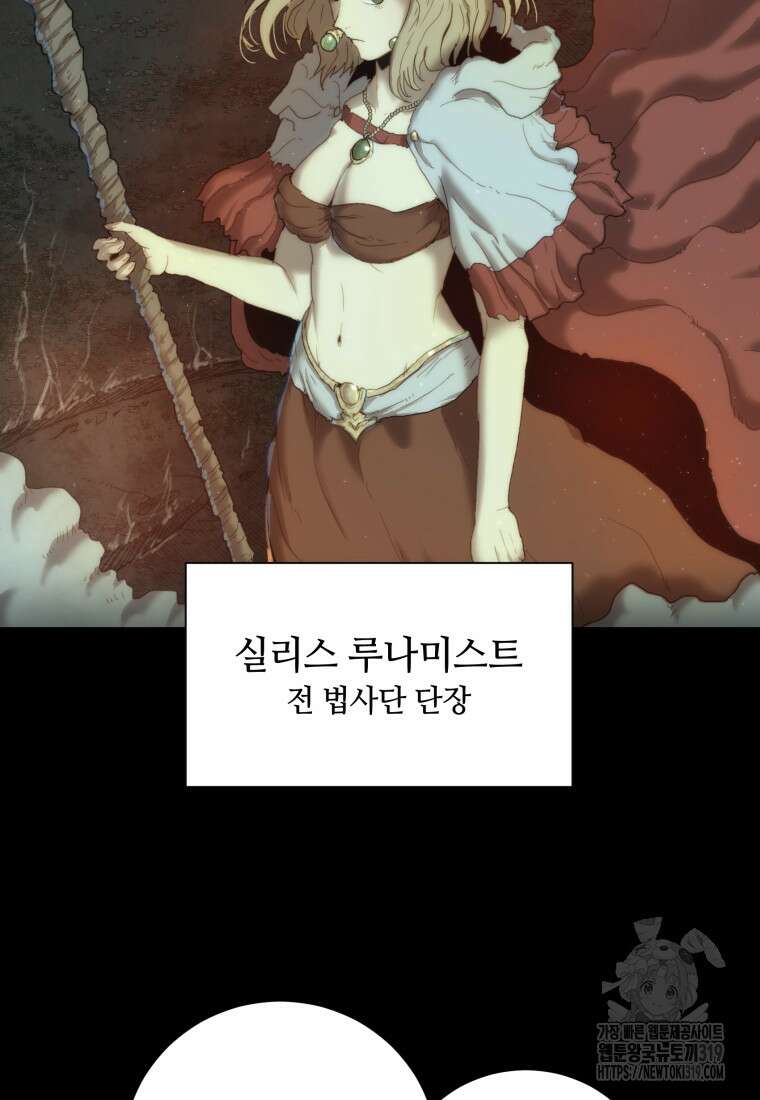 이클립스 [카카페] 0화 23