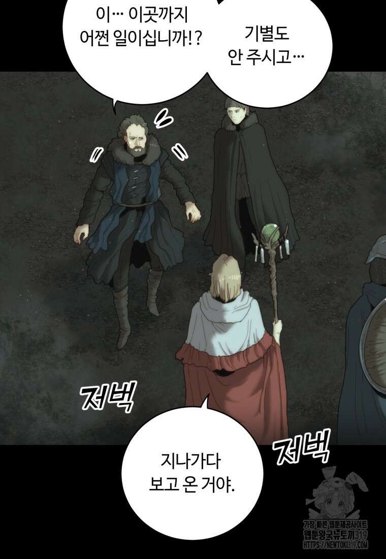 이클립스 [카카페] 0화 24