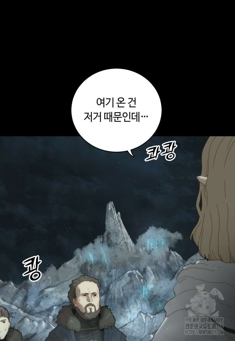 이클립스 [카카페] 0화 25