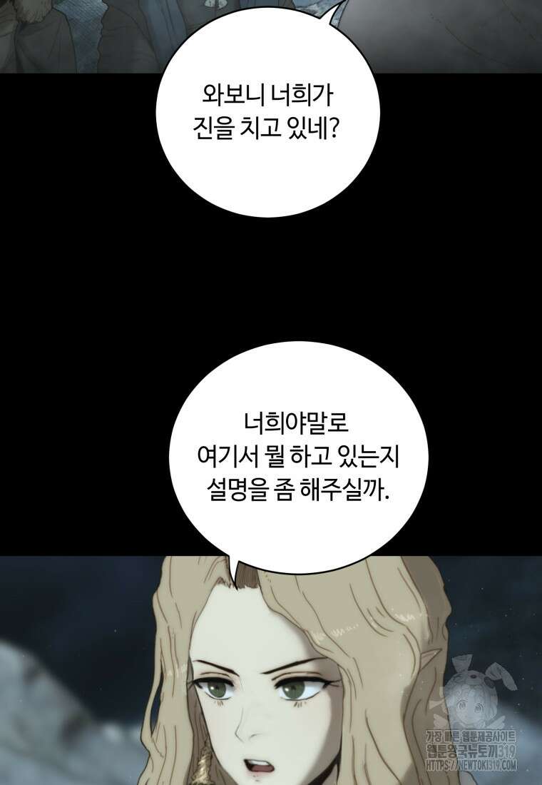 이클립스 [카카페] 0화 26