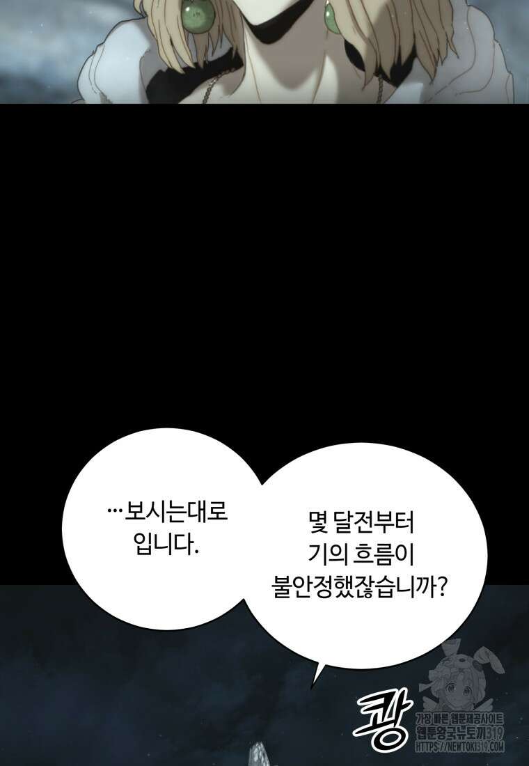 이클립스 [카카페] 0화 27