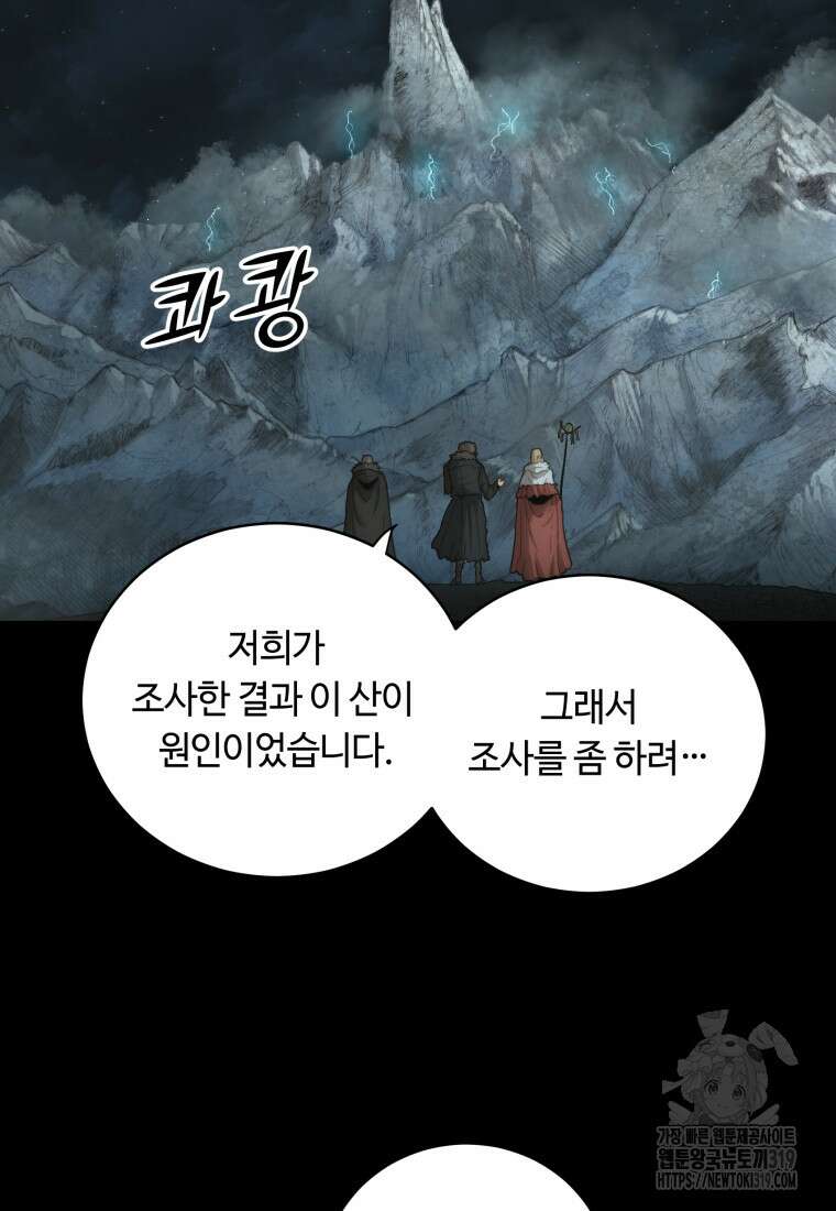이클립스 [카카페] 0화 28