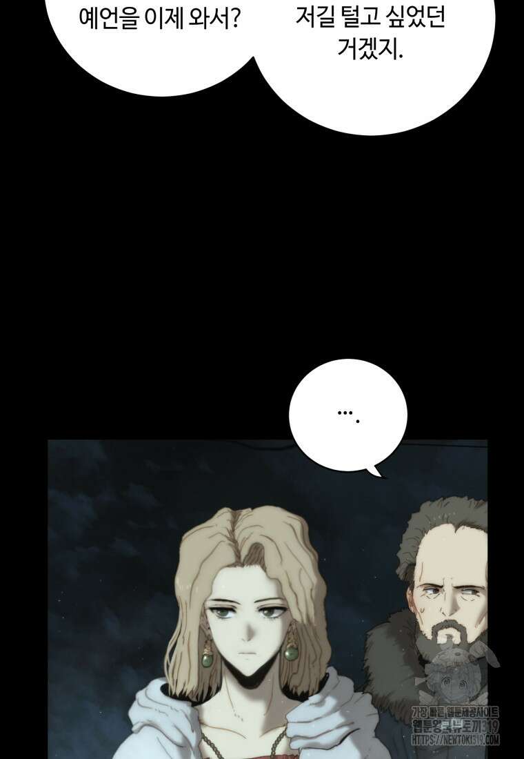 이클립스 [카카페] 0화 31