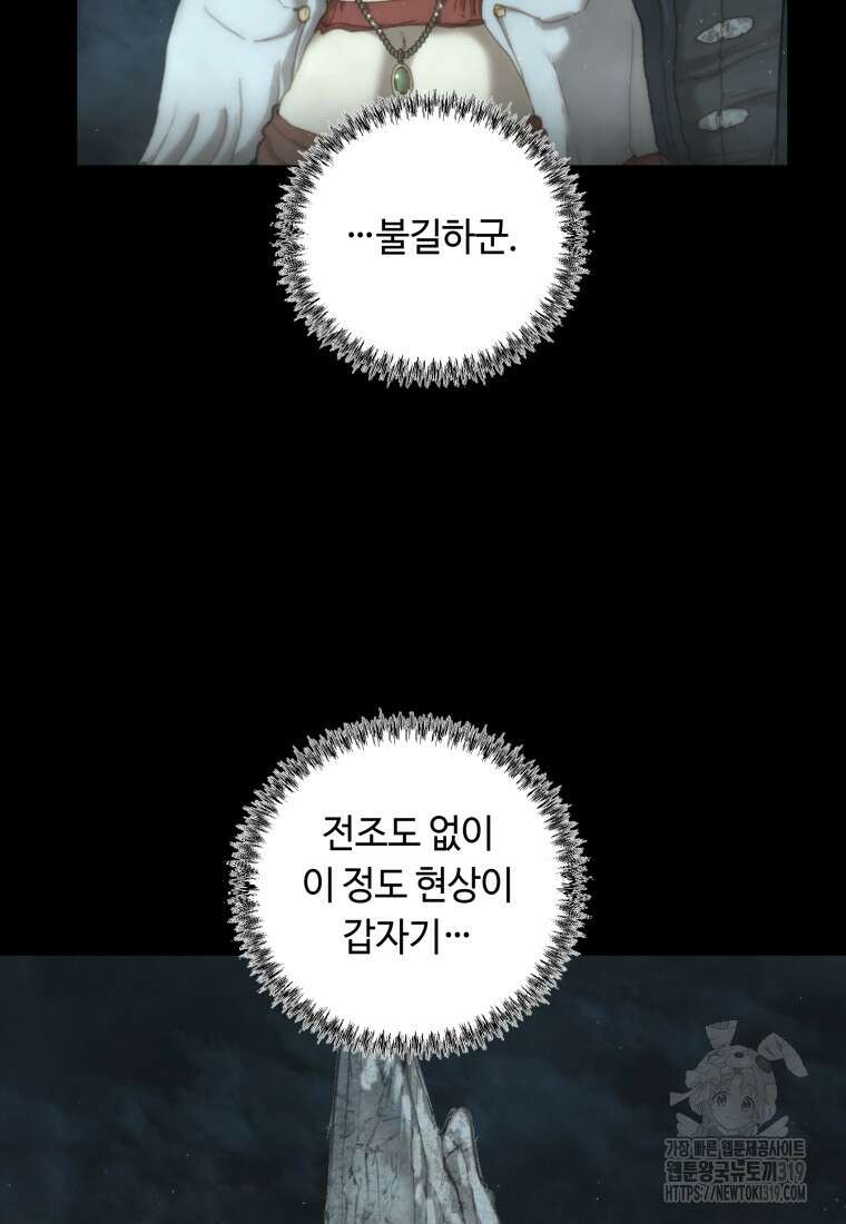 이클립스 [카카페] 0화 32