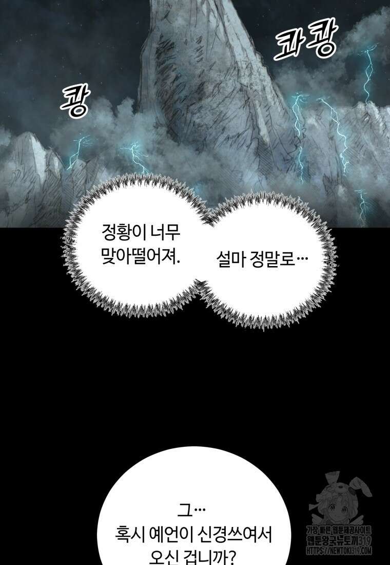 이클립스 [카카페] 0화 33
