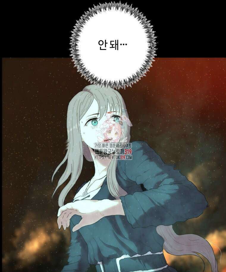 이클립스 [카카페] 7화 1