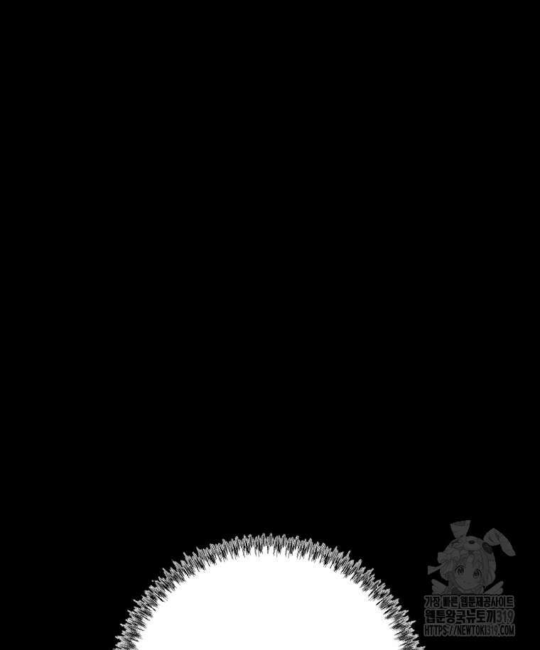 이클립스 [카카페] 7화 5