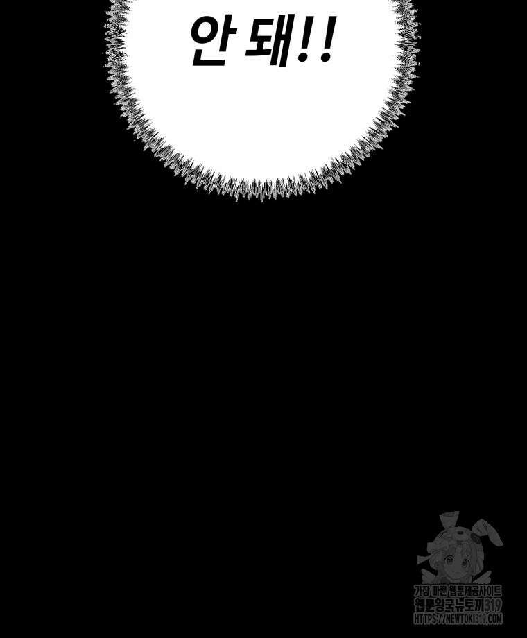 이클립스 [카카페] 7화 6