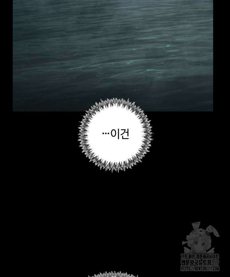 이클립스 [카카페] 7화 9