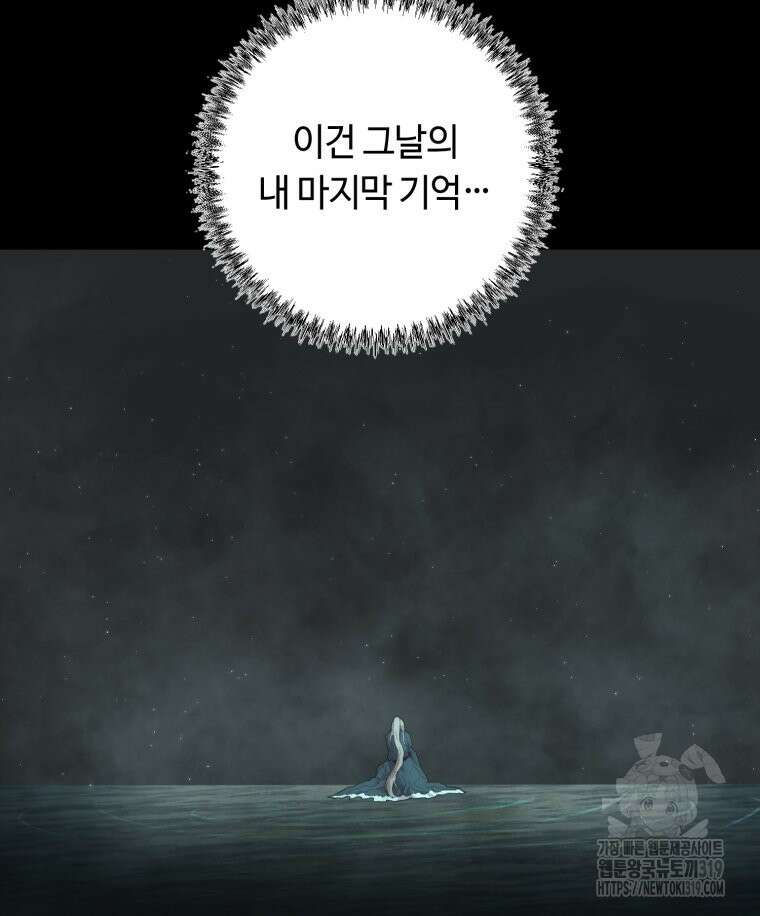 이클립스 [카카페] 7화 10