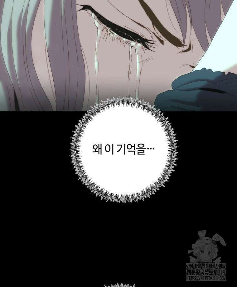 이클립스 [카카페] 7화 12