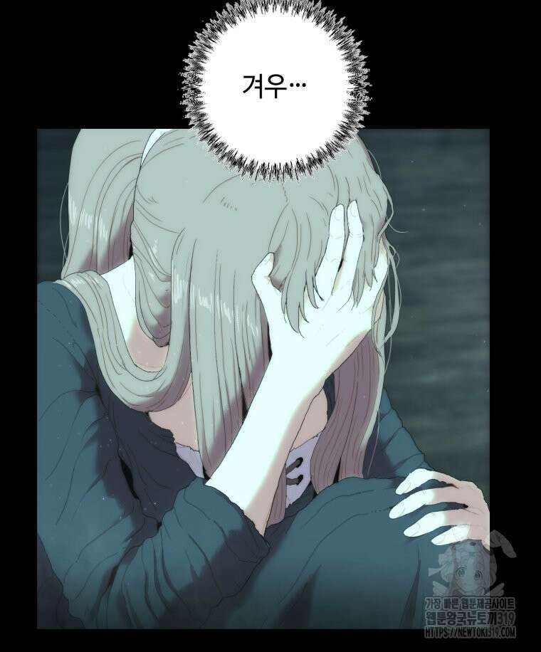 이클립스 [카카페] 7화 13