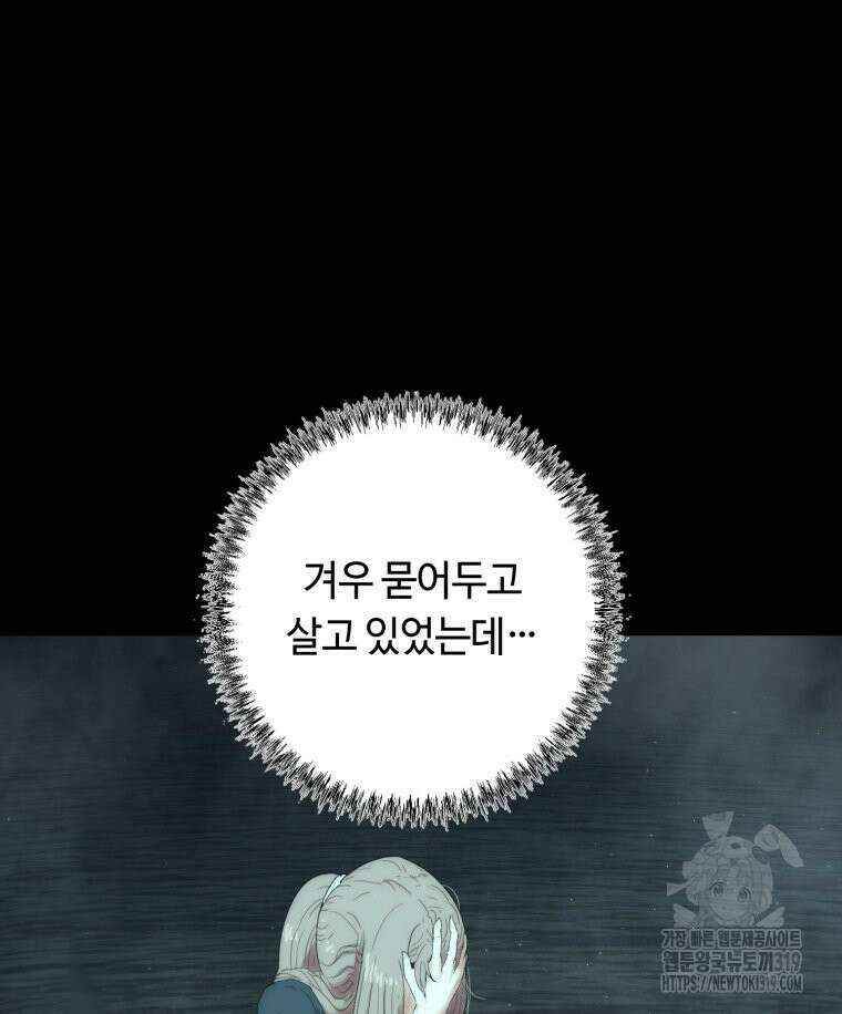 이클립스 [카카페] 7화 14