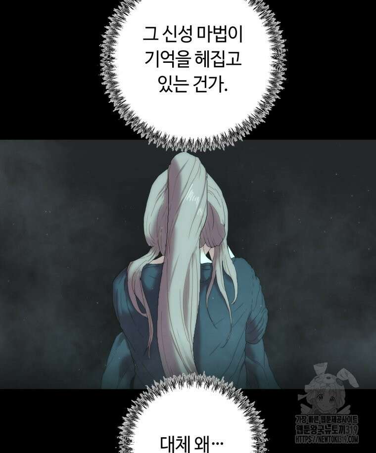 이클립스 [카카페] 7화 16