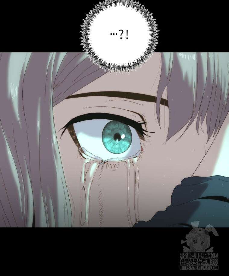 이클립스 [카카페] 7화 19