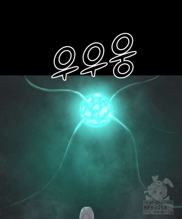 이클립스 [카카페] 7화 20