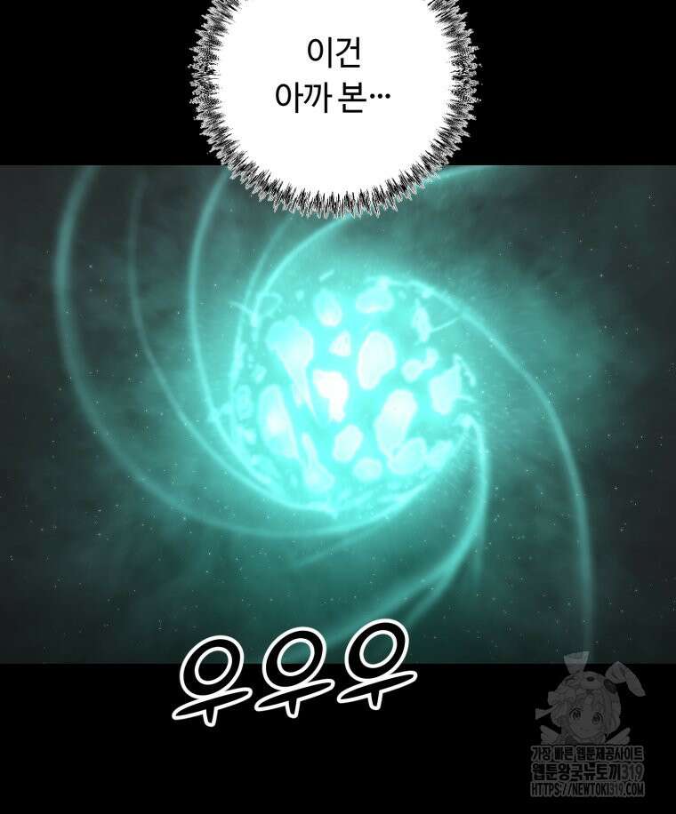 이클립스 [카카페] 7화 22