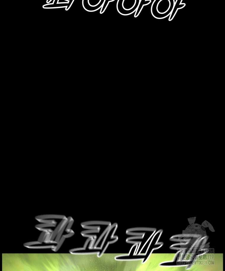 이클립스 [카카페] 12화 2