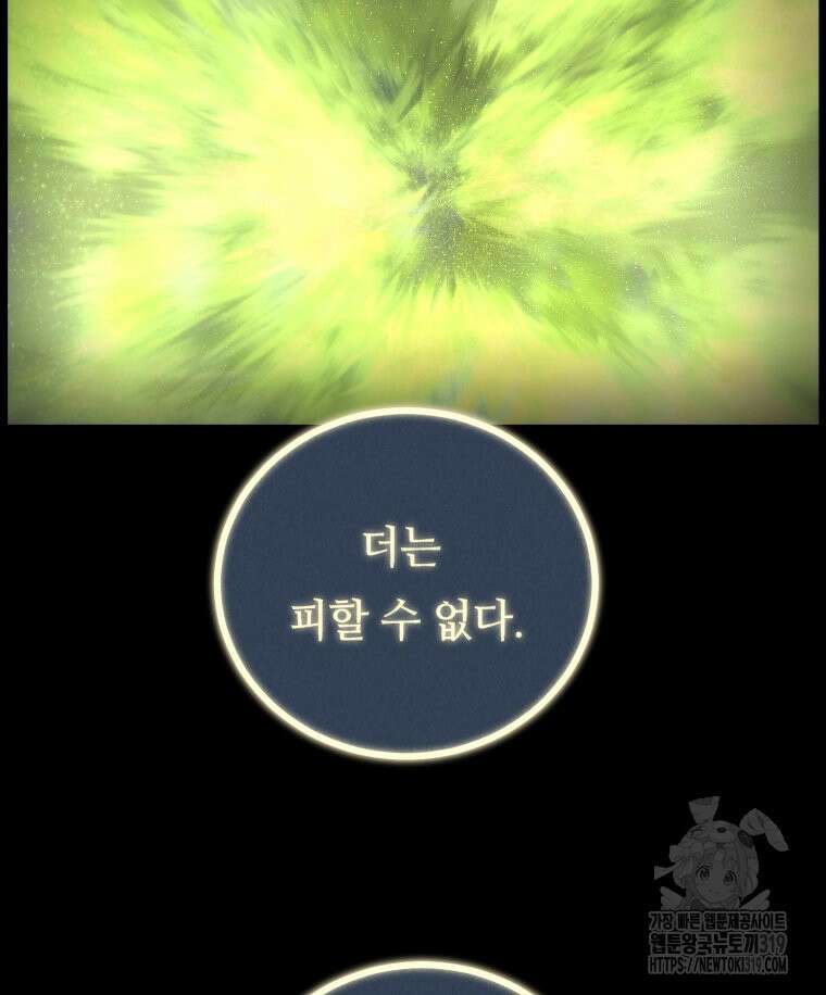 이클립스 [카카페] 12화 3