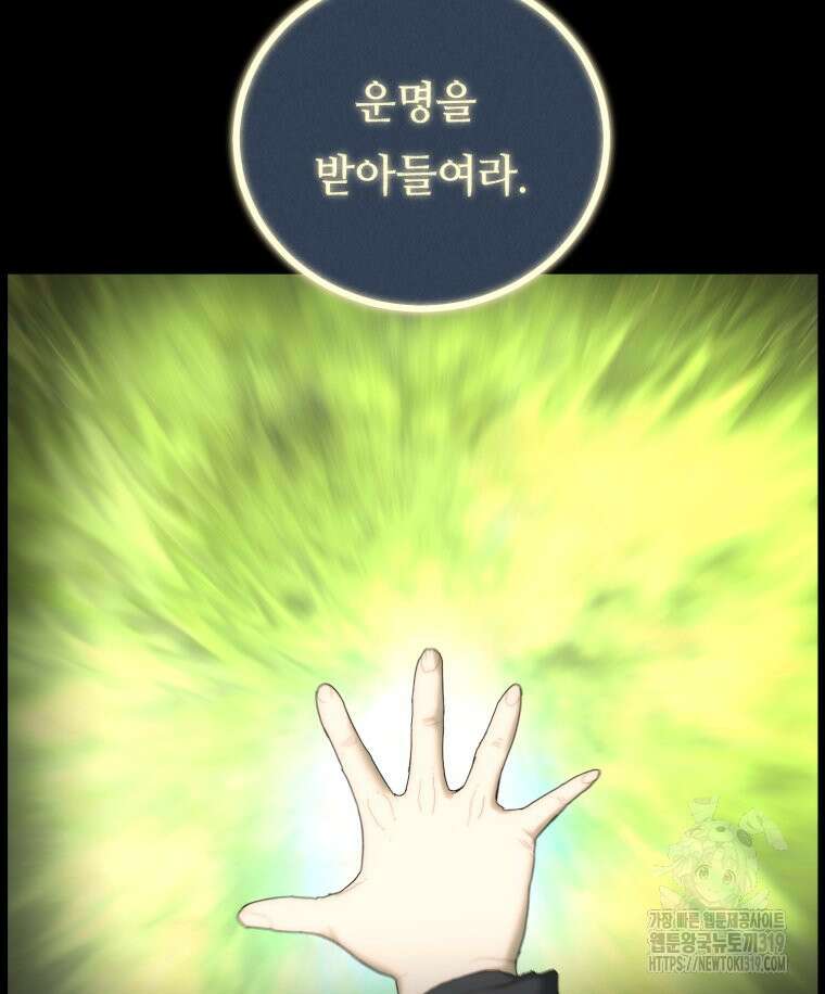 이클립스 [카카페] 12화 4