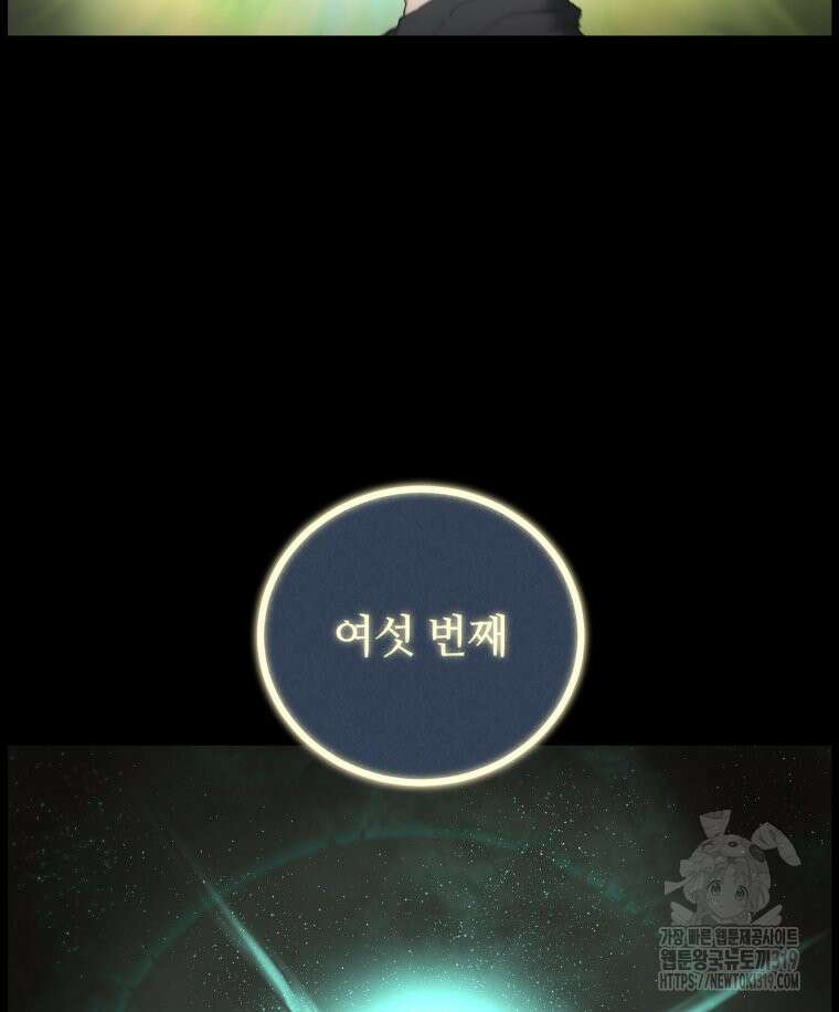 이클립스 [카카페] 12화 5