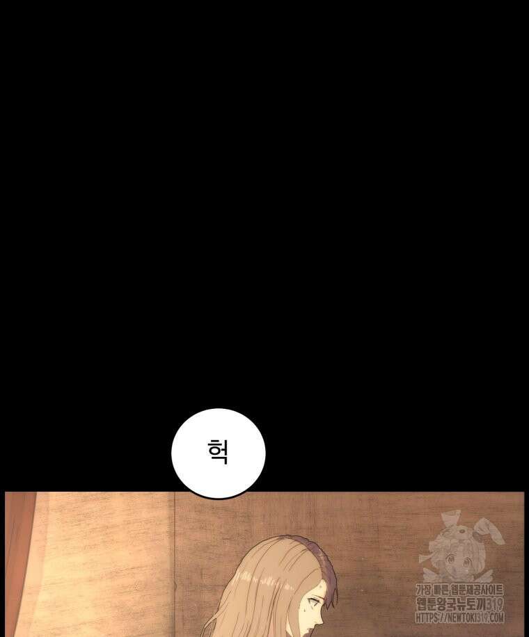 이클립스 [카카페] 12화 8