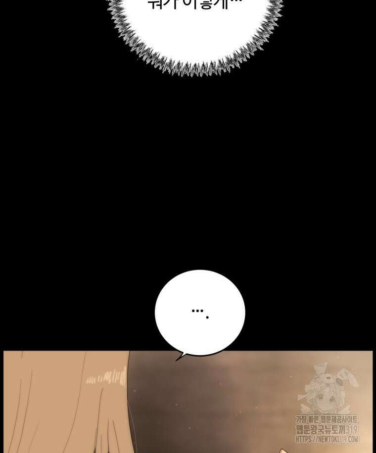 이클립스 [카카페] 12화 11