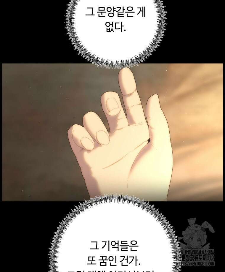 이클립스 [카카페] 12화 13