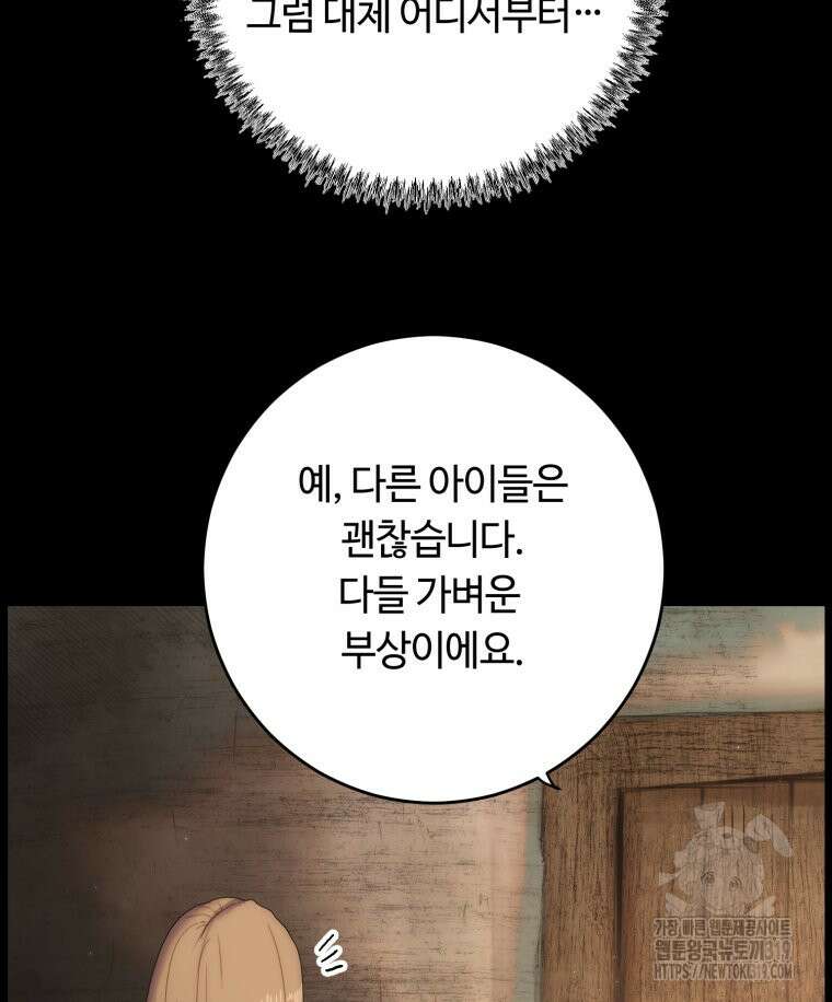 이클립스 [카카페] 12화 14