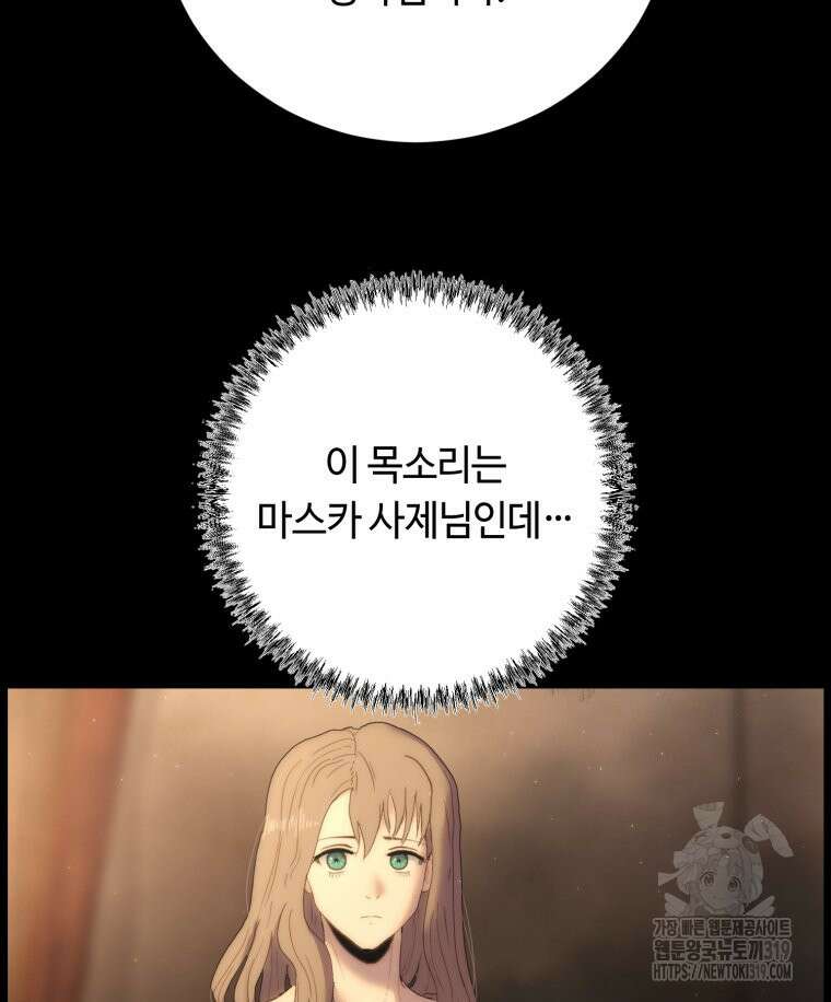 이클립스 [카카페] 12화 17