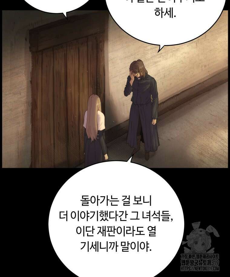이클립스 [카카페] 12화 22