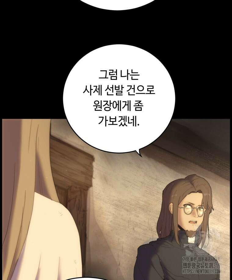 이클립스 [카카페] 12화 23