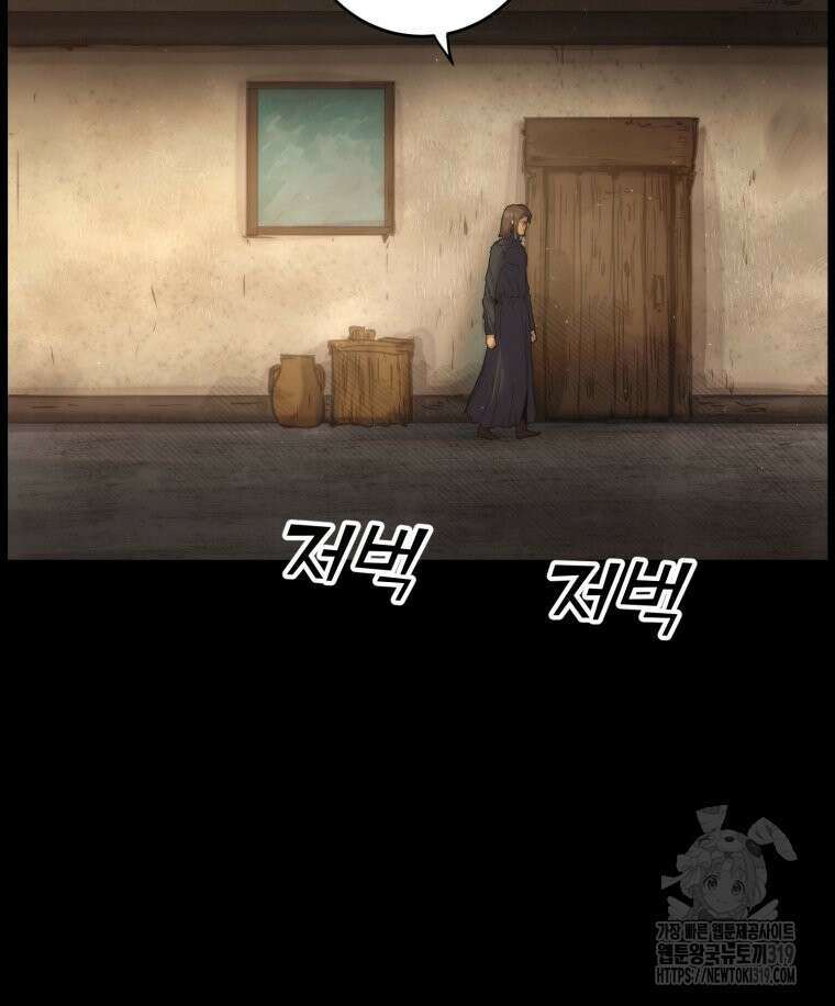 이클립스 [카카페] 12화 25