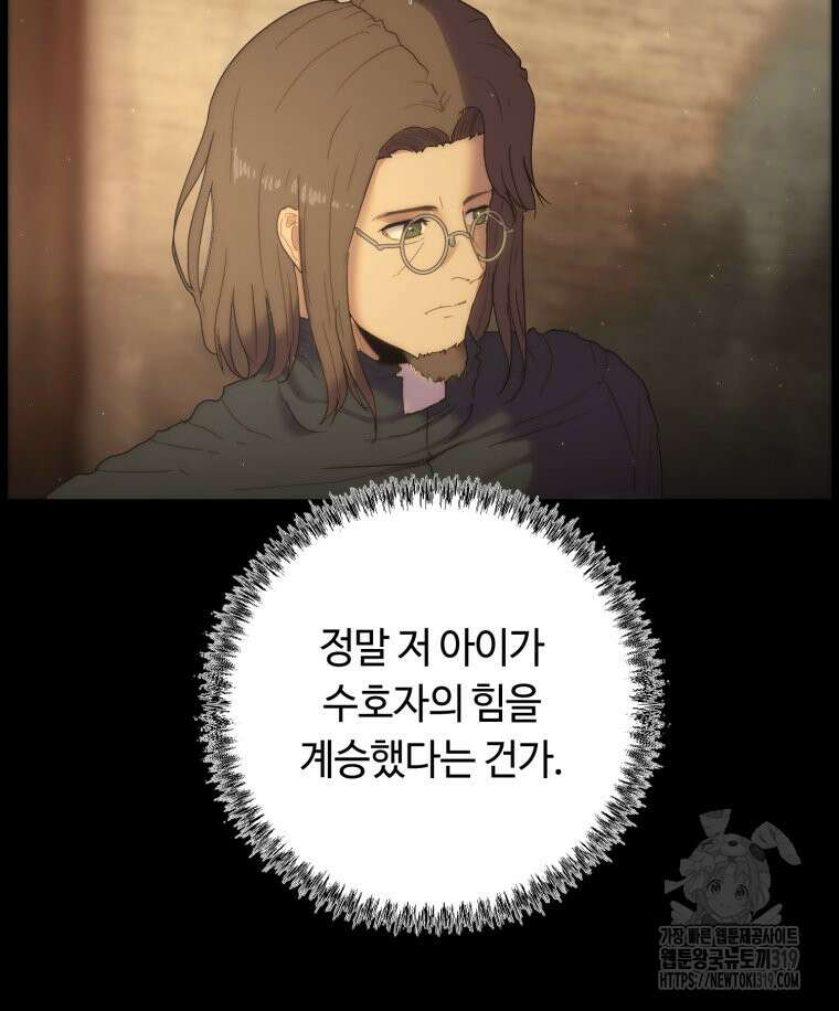 이클립스 [카카페] 12화 28
