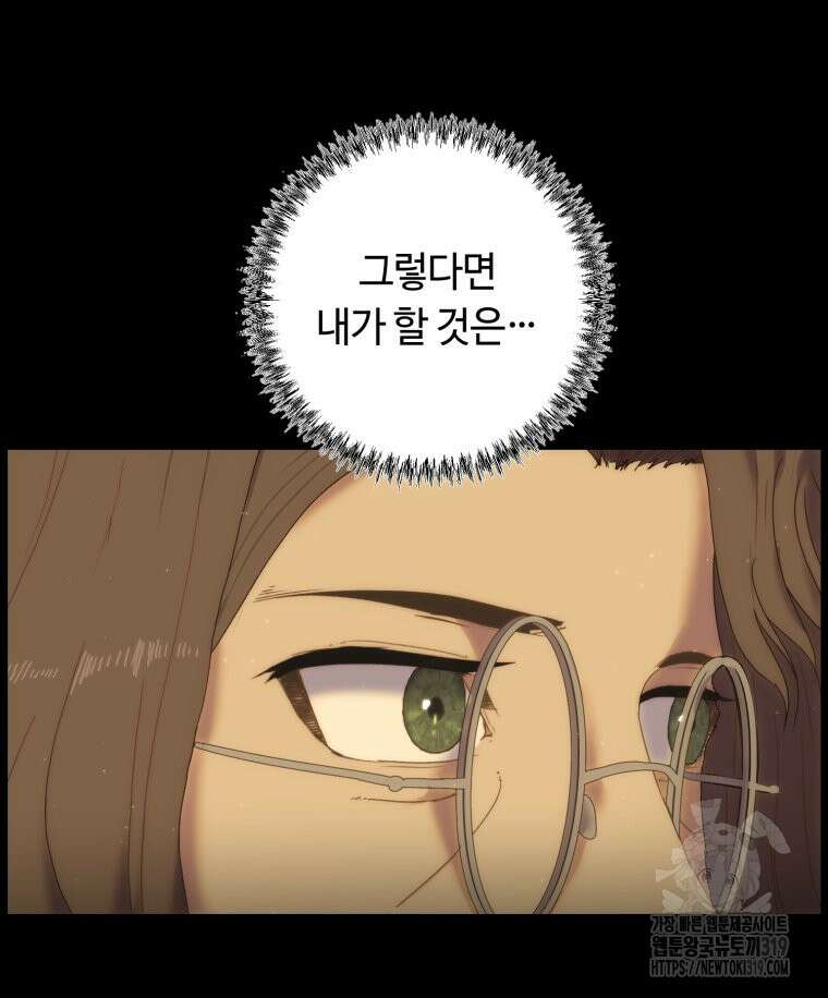 이클립스 [카카페] 12화 29