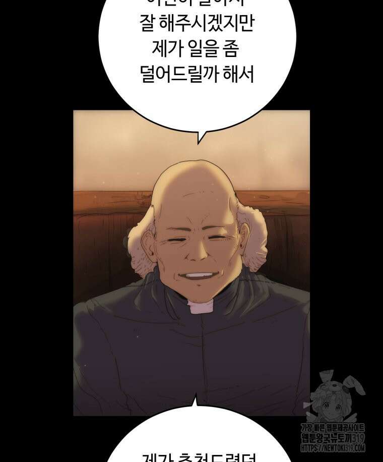 이클립스 [카카페] 12화 35