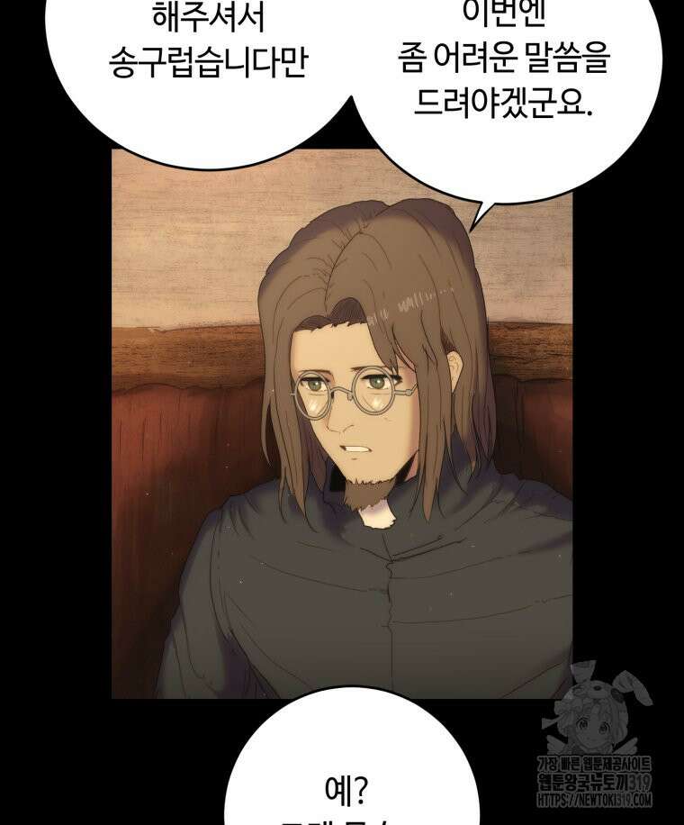 이클립스 [카카페] 12화 38