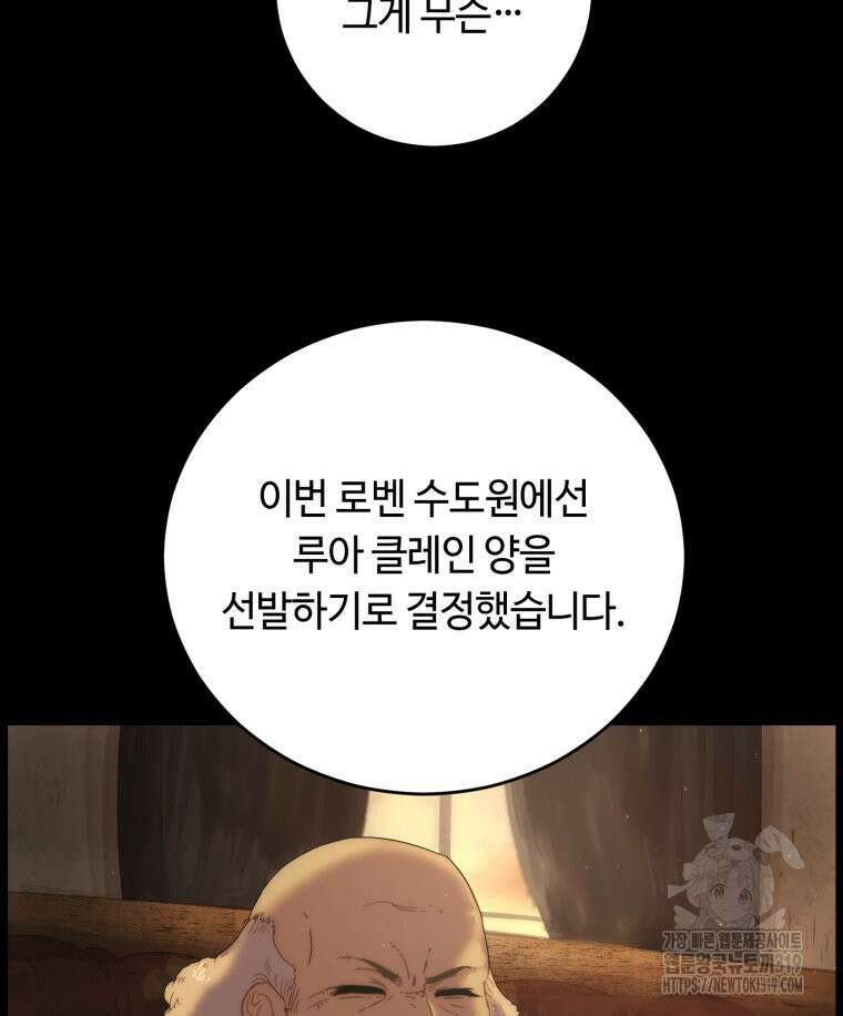 이클립스 [카카페] 12화 39