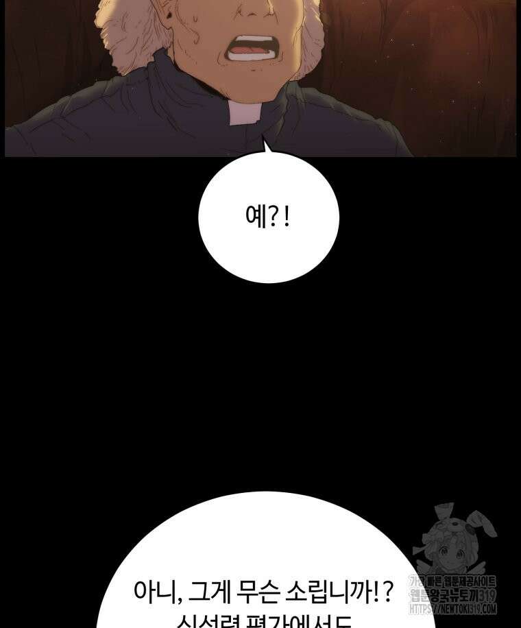 이클립스 [카카페] 12화 40