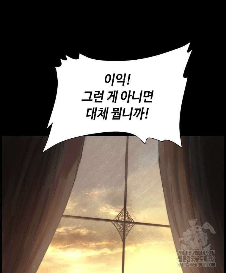 이클립스 [카카페] 12화 48