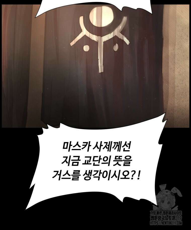 이클립스 [카카페] 12화 50