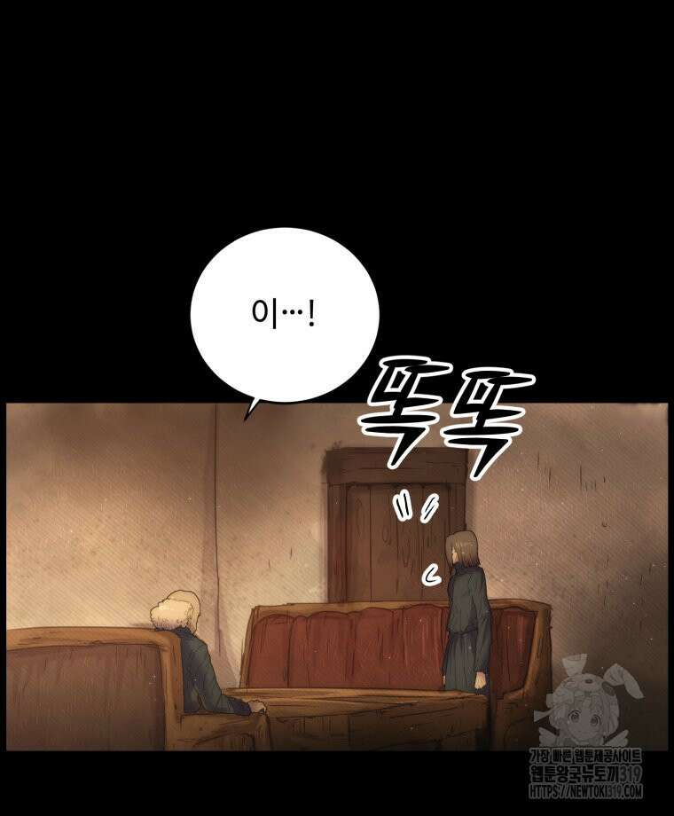 이클립스 [카카페] 12화 54